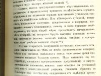 Лот: 20411556. Фото: 15. М.М.Катаев.Очерки законоположений...