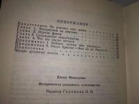 Лот: 19323356. Фото: 4. Макдауэлл Д. Историческая реальность...