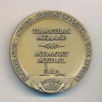Лот: 21115144. Фото: 2. Россия Медаль 1994 Санкт-Петербургская... Значки, медали, жетоны