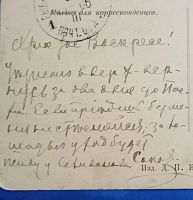 Лот: 25743800. Фото: 6. дореволюционная видовая открытка...