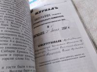 Лот: 18175455. Фото: 7. Привалихина София Валерьевна...
