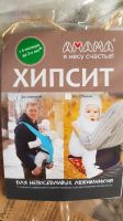 Лот: 16152712. Фото: 2. Хипсит со спинкой. Дети растут