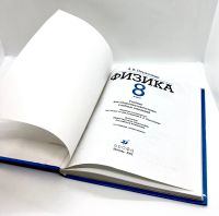 Лот: 24425009. Фото: 3. 📘 А. Перышкин. Физика. 8 класс... Литература, книги