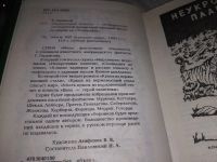 Лот: 19144430. Фото: 9. Гаррисон Гарри, Мир смерти, Серия...