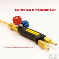 Лот: 17427548. Фото: 3. Горелка газосварочная Донмет Г2... Строительство и ремонт
