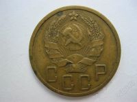 Лот: 1972400. Фото: 2. 5 копеек 1936 г.,хороший сохран... Монеты