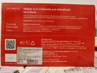 Лот: 21277475. Фото: 4. Стаканы коктейльные. Красноярск