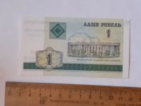 Лот: 25888408. Фото: 2. Беларусия 1 рубль 2000 год пресс. Банкноты