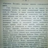Лот: 23991179. Фото: 14. Протоирей Казанского Собора А...
