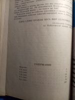Лот: 20411641. Фото: 3. Францман Изложения с элементами... Литература, книги