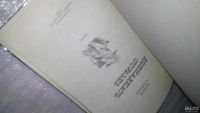 Лот: 4726505. Фото: 4. И.Ильф, Е.Петров, Двенадцать стульев...