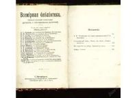 Лот: 6510060. Фото: 3. Островский А.Н. * Собрание сочинений... Коллекционирование, моделизм