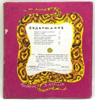 Лот: 25169540. Фото: 8. 📕 Почему у птицы кальчунды клюв...