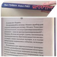 Лот: 9896130. Фото: 2. Нил Гейман Интермир. Литература, книги