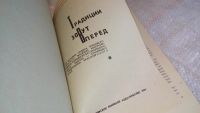 Лот: 8504898. Фото: 2. Традиции зовут вперед. Из истории... Общественные и гуманитарные науки