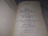 Лот: 9999103. Фото: 10. От Птолемея до Колумба, Андрей...