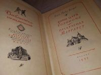 Лот: 15146827. Фото: 2. Г.Р.Хаггард, Копи царя Соломона... Литература, книги