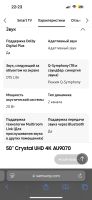 Лот: 25511055. Фото: 7. Телевизор Samsung UE50AU9070UXRU