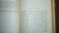 Лот: 24891546. Фото: 10. Герман Ольденберг. Будда. Его...
