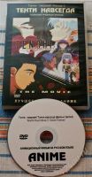 Лот: 2528454. Фото: 3. диск DVD аниме. Бытовая техника
