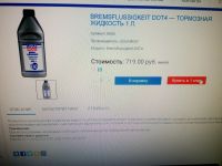 Лот: 15854570. Фото: 4. Тормозная жидкость Liqui Moly... Красноярск