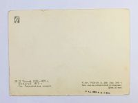 Лот: 23296616. Фото: 3. Толстой Ф. П. Попугай. Открытка... Коллекционирование, моделизм