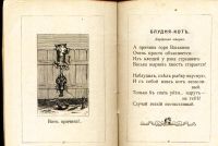 Лот: 17976947. Фото: 14. Дореволюционная , детская книжка...