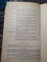 Лот: 22163146. Фото: 3. Миняев Поликлиническое дело 1987. Литература, книги