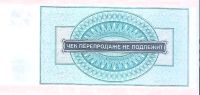 Лот: 21574050. Фото: 2. 5 рублей 1976 год. Чек для военной... Банкноты