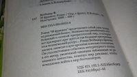 Лот: 8954978. Фото: 5. ок (17..022) Бегбедер Фредерик...