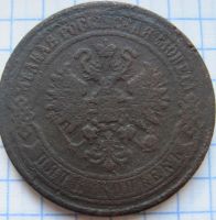 Лот: 6317494. Фото: 2. 5 копеек 1868 г. Монеты