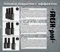 Лот: 11562475. Фото: 3. Верхнее покрытие Fresh Prof No... Красота и здоровье