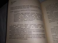 Лот: 19262356. Фото: 2. Каверина А. А., Добротин Д. Ю... Учебники и методическая литература