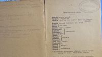 Лот: 25713756. Фото: 4. Козьма Прутков + Шекспир.* 1921... Красноярск