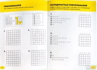 Лот: 13677189. Фото: 3. Реши-пиши. Увлекательные задания... Красноярск