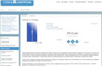 Лот: 16185771. Фото: 2. Пипетка Мора 25 мл (2-2-25) СССР... Оборудование