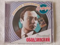 Лот: 17911545. Фото: 6. Музыка русская на CD дисках 24...