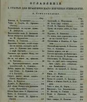 Лот: 15575105. Фото: 3. П.Перевлесский. Практическая русская... Коллекционирование, моделизм