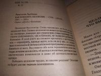 Лот: 14155073. Фото: 2. Артемова А., Как победить целлюлит... Дом, сад, досуг