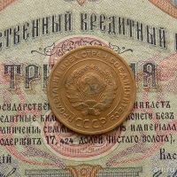 Лот: 8581572. Фото: 4. 5 копеек 1928г. (№550). Красноярск