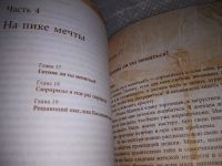 Лот: 17434877. Фото: 9. (3092343)Ренар Лариса Круг женской...