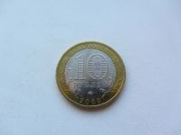 Лот: 9258598. Фото: 2. 10 рублей 2009 г - Великий Новгород... Монеты