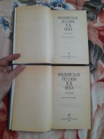 Лот: 25383982. Фото: 3. Книги индийская поэзия. Красноярск