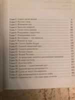 Лот: 15197147. Фото: 4. Тайна Тайн