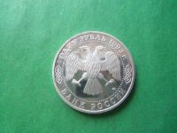 Лот: 19902848. Фото: 2. 1 рубль 1993 г. Вернадский. Монеты