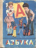 Лот: 1269615. Фото: 2. Уникальный лот, для дошколят -... Учёба (Школа, вуз)