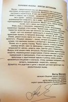 Лот: 19855879. Фото: 2. Иванов Владимир Иванович - Сладкая... Детям и родителям