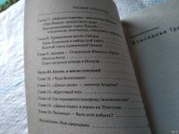 Лот: 18117662. Фото: 4. Гофман О. Р. Русская Атлантида...
