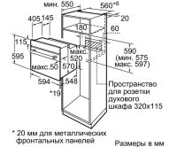 Лот: 11361174. Фото: 3. Духовой шкаф Bosch HBF 534EB0R. Бытовая техника