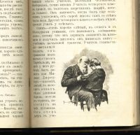 Лот: 20353886. Фото: 6. Э. Де-Амичис. Дневник школьника...